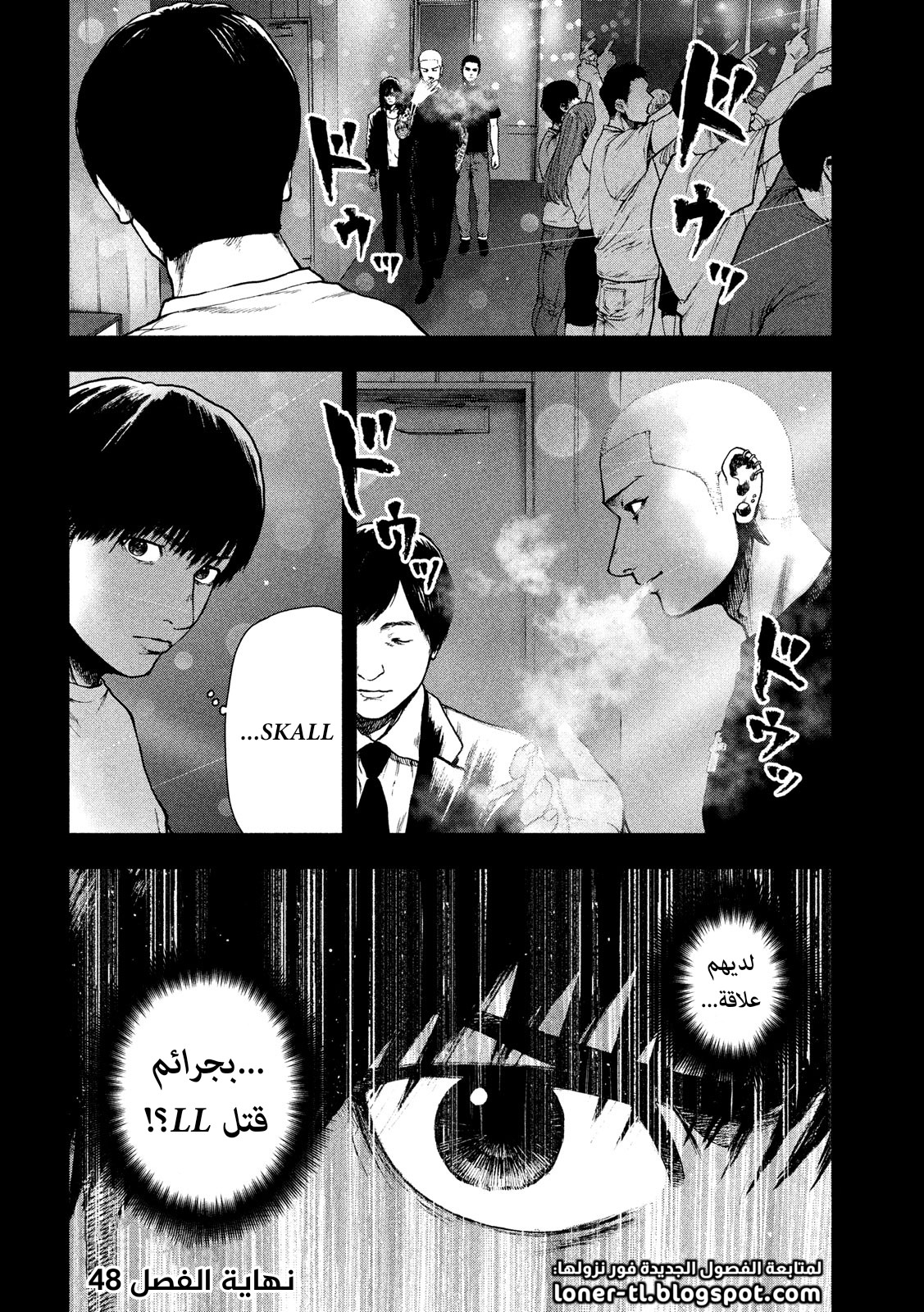 Read My Dearest Self With Malice Aforethought AR Manga Online