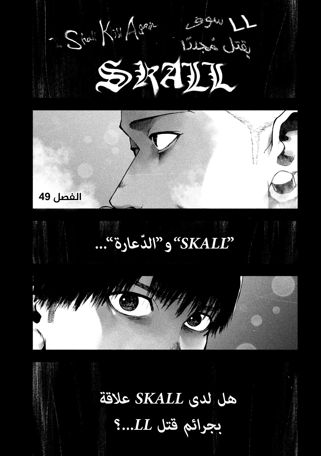 Read My Dearest Self With Malice Aforethought AR Manga Online