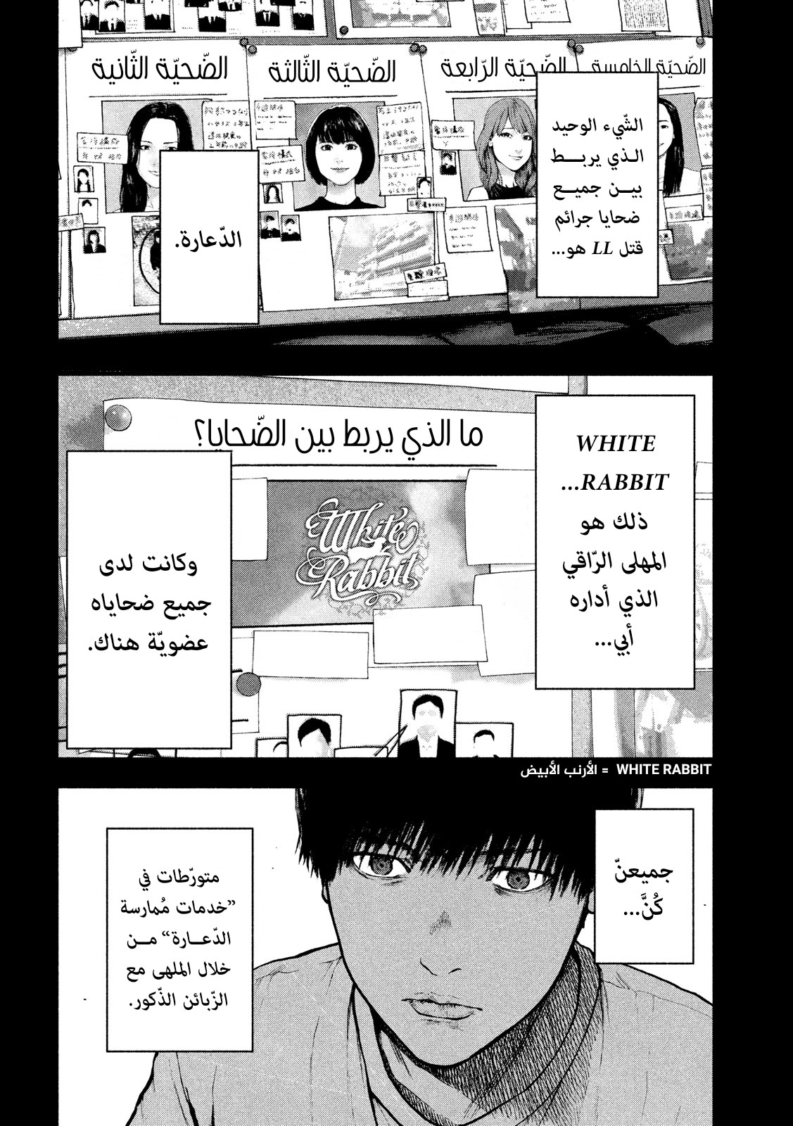 Read My Dearest Self With Malice Aforethought AR Manga Online