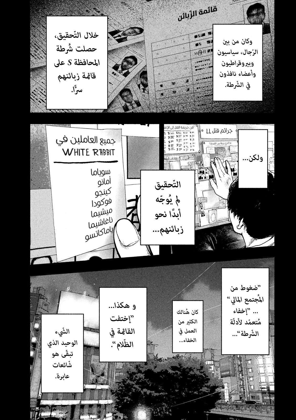 Read My Dearest Self With Malice Aforethought AR Manga Online