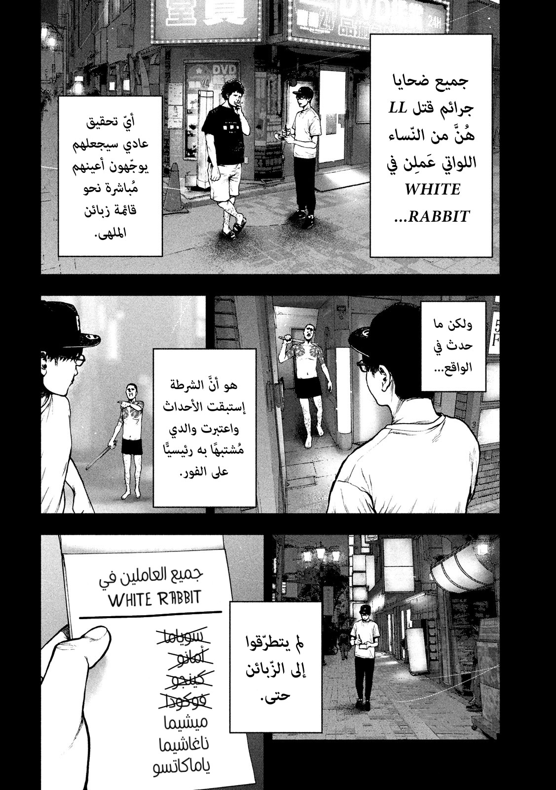 Read My Dearest Self With Malice Aforethought AR Manga Online