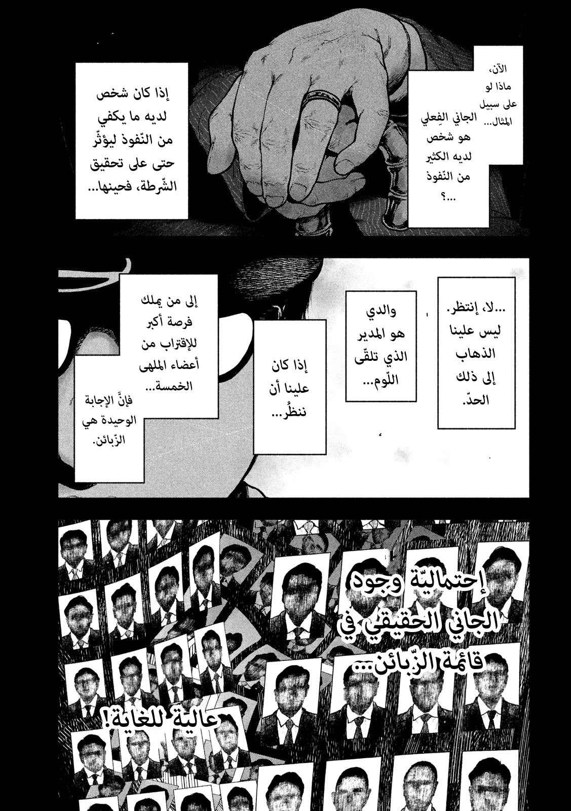 Read My Dearest Self With Malice Aforethought AR Manga Online