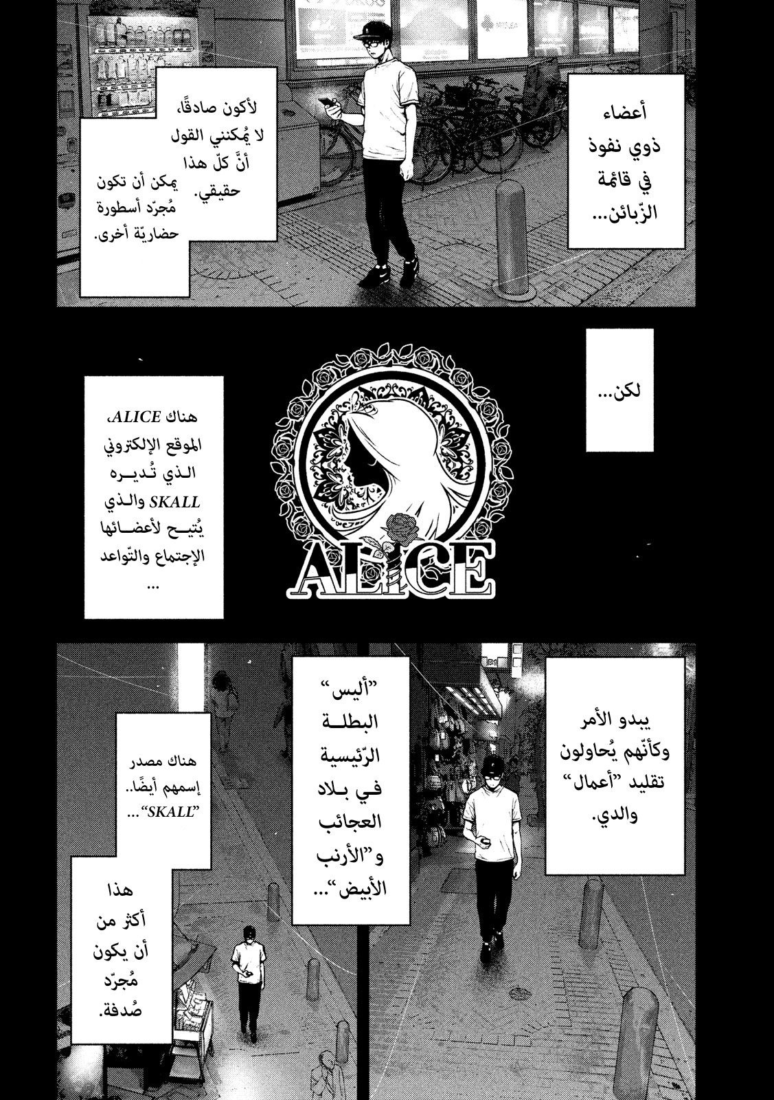 Read My Dearest Self With Malice Aforethought AR Manga Online