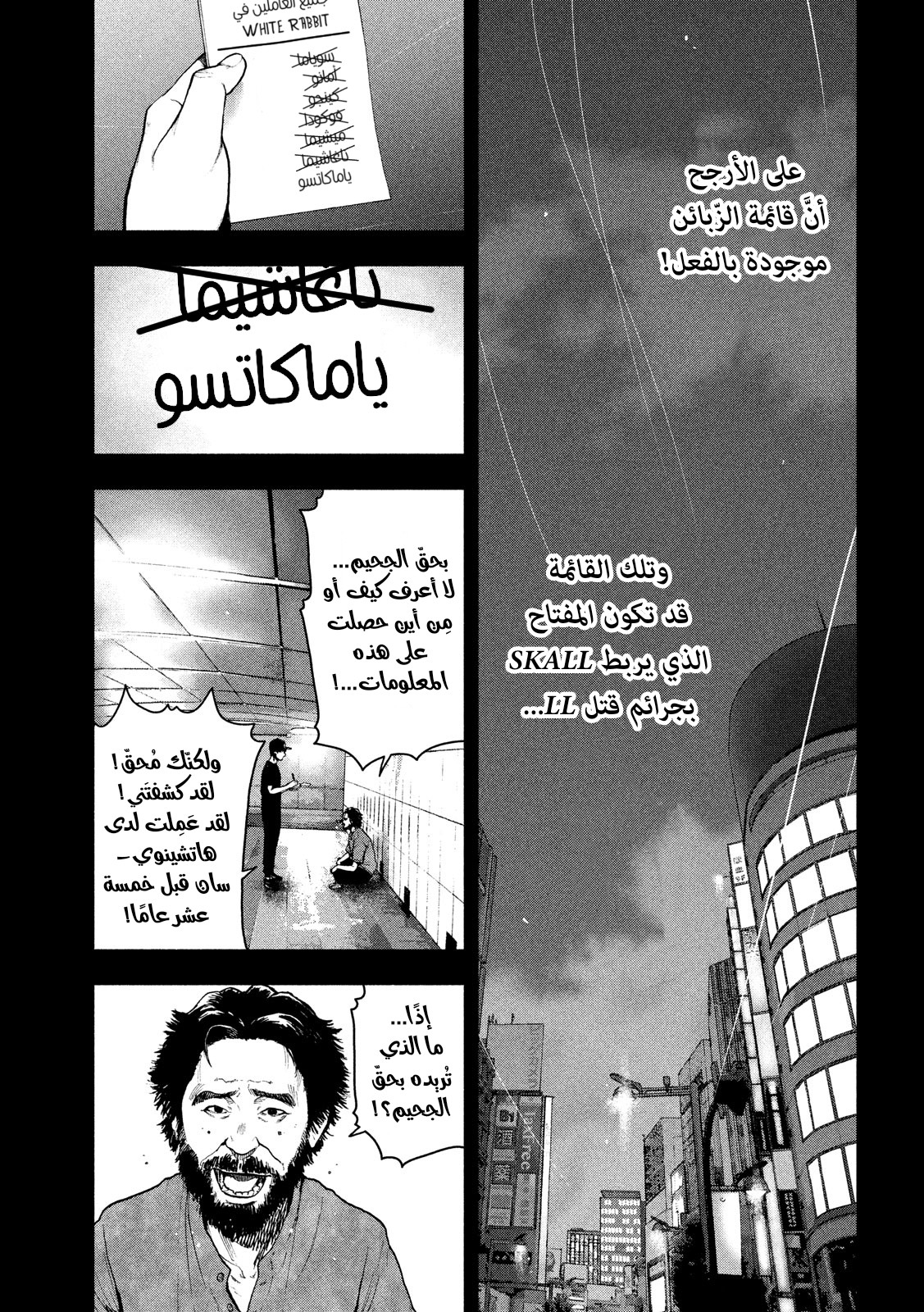 Read My Dearest Self With Malice Aforethought AR Manga Online