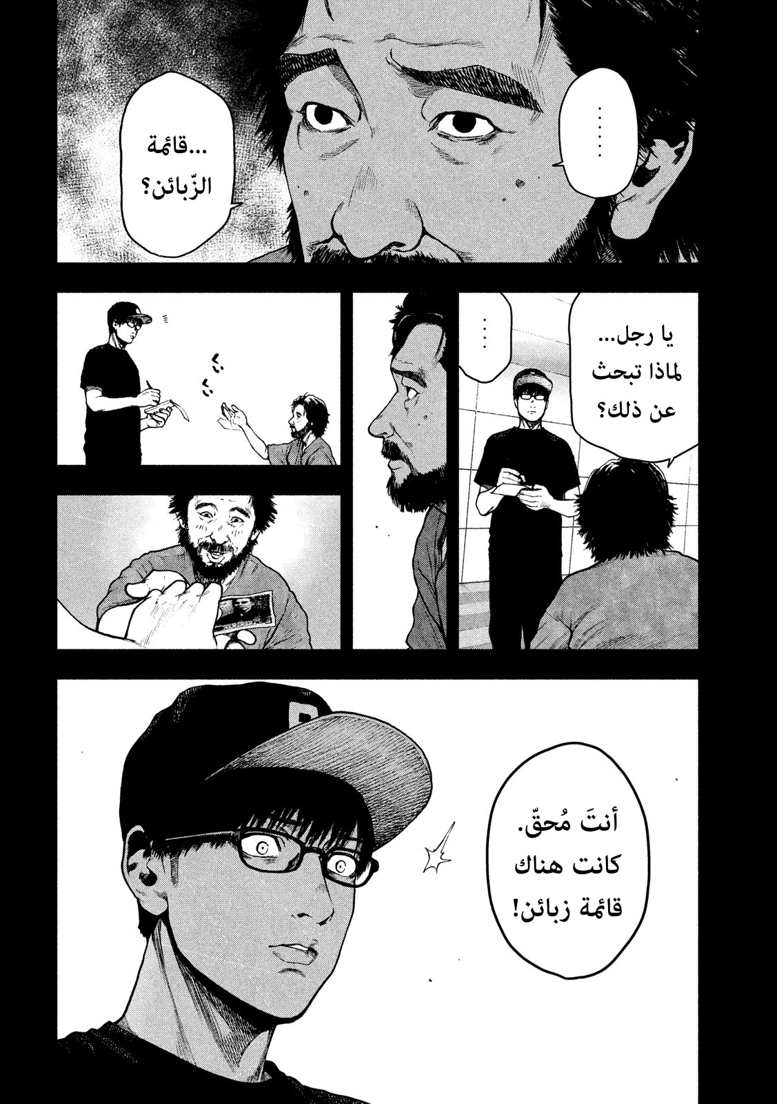 Read My Dearest Self With Malice Aforethought AR Manga Online