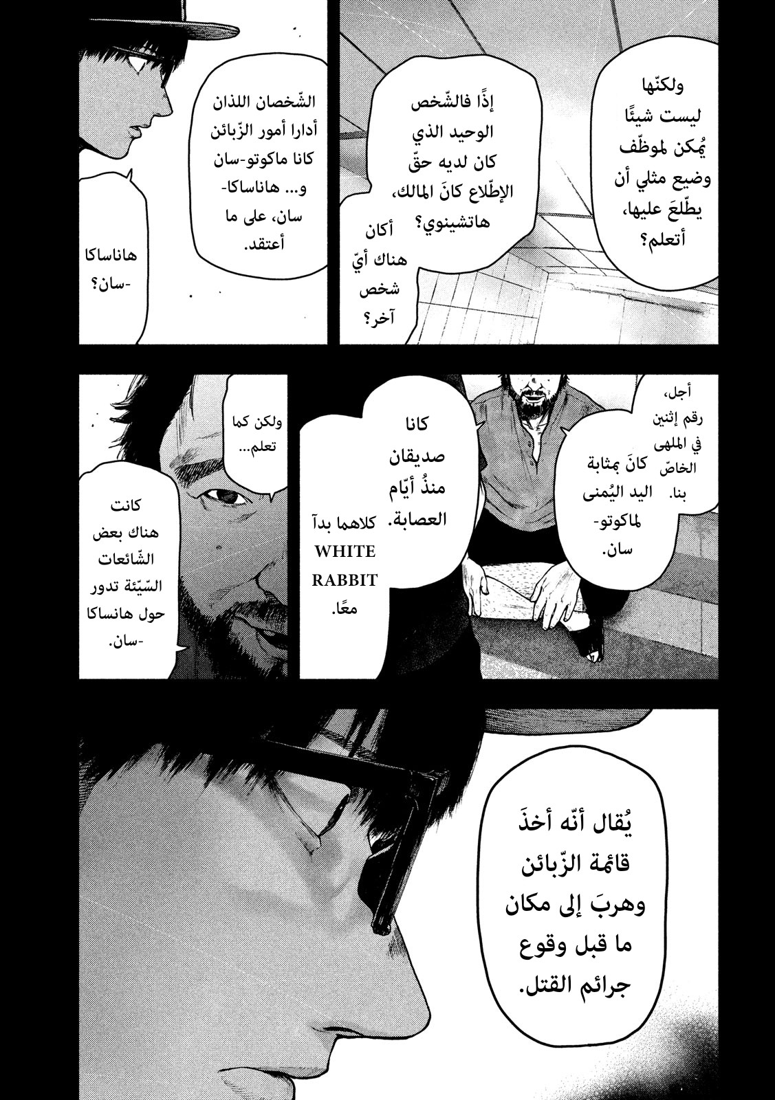 Read My Dearest Self With Malice Aforethought AR Manga Online