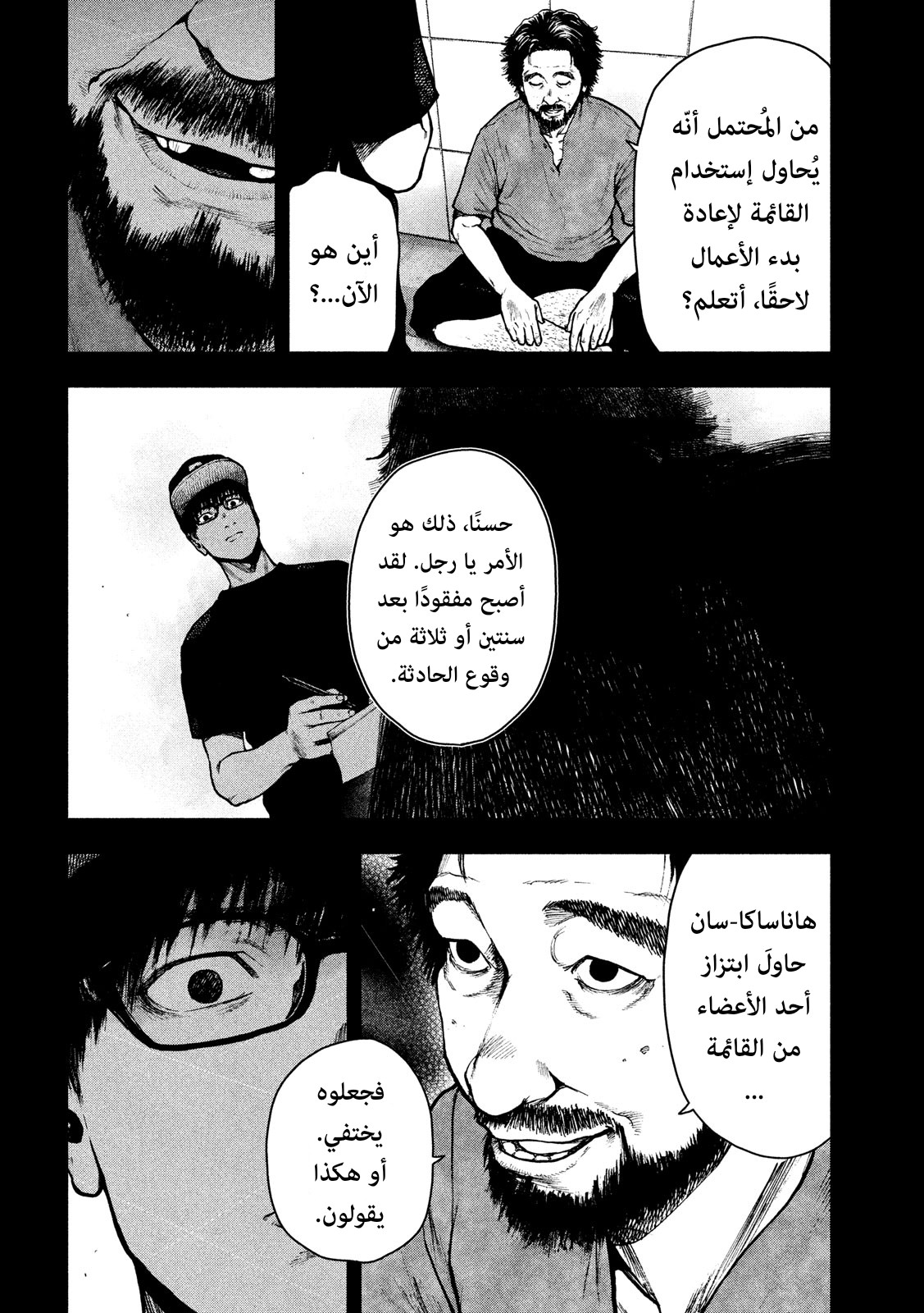 Read My Dearest Self With Malice Aforethought AR Manga Online