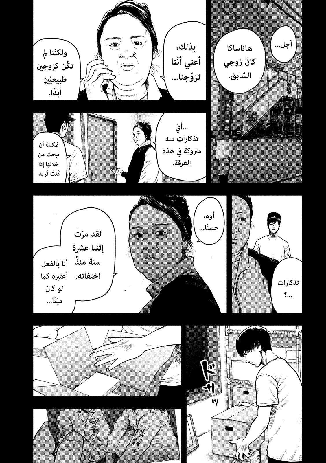 Read My Dearest Self With Malice Aforethought AR Manga Online