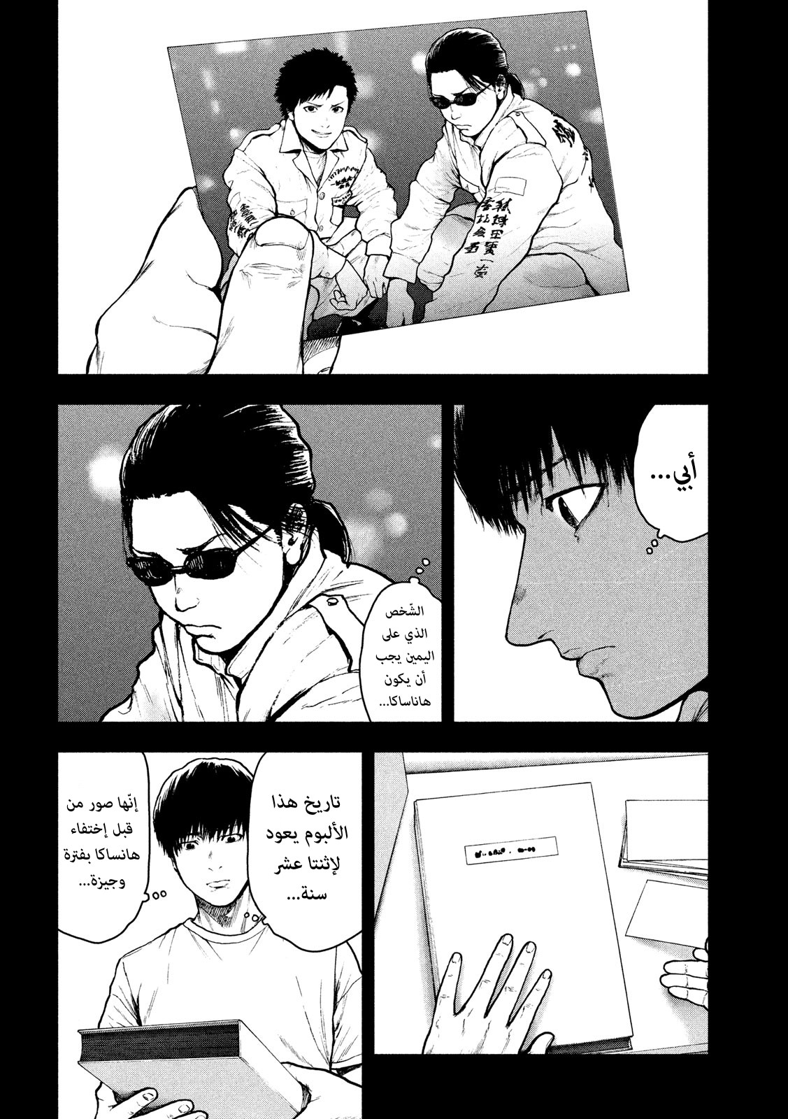 Read My Dearest Self With Malice Aforethought AR Manga Online