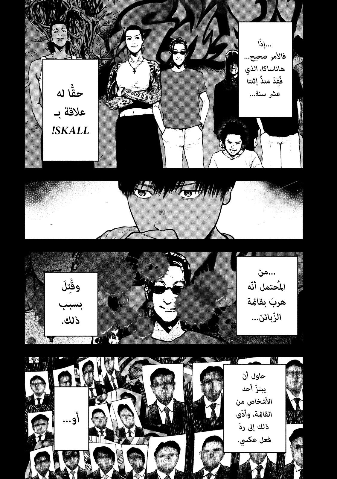 Read My Dearest Self With Malice Aforethought AR Manga Online