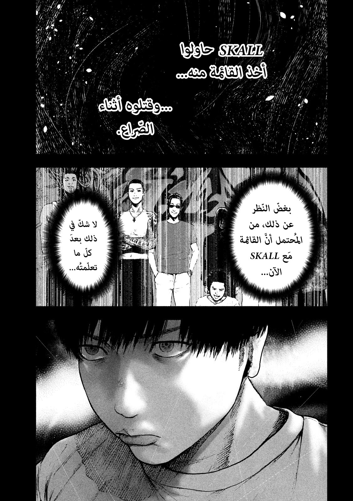 Read My Dearest Self With Malice Aforethought AR Manga Online