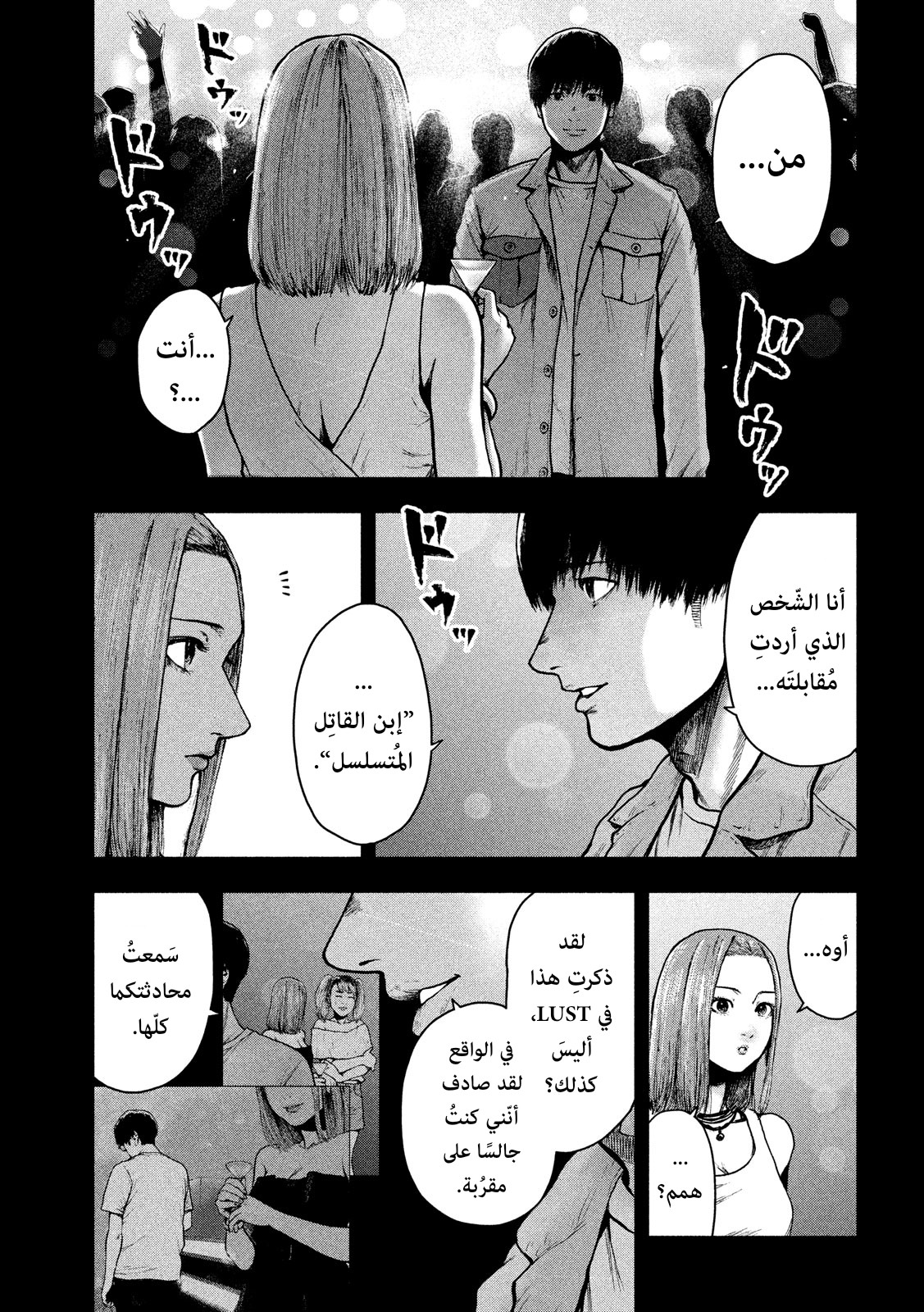 Read My Dearest Self With Malice Aforethought AR Manga Online
