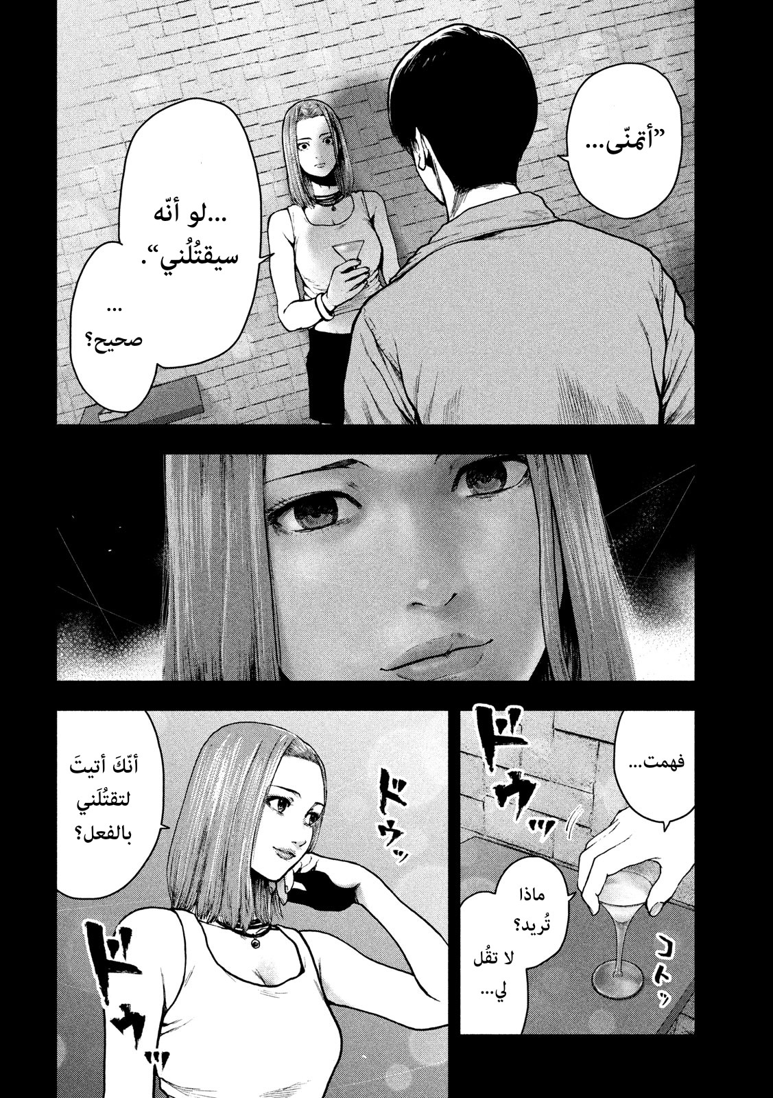 Read My Dearest Self With Malice Aforethought AR Manga Online