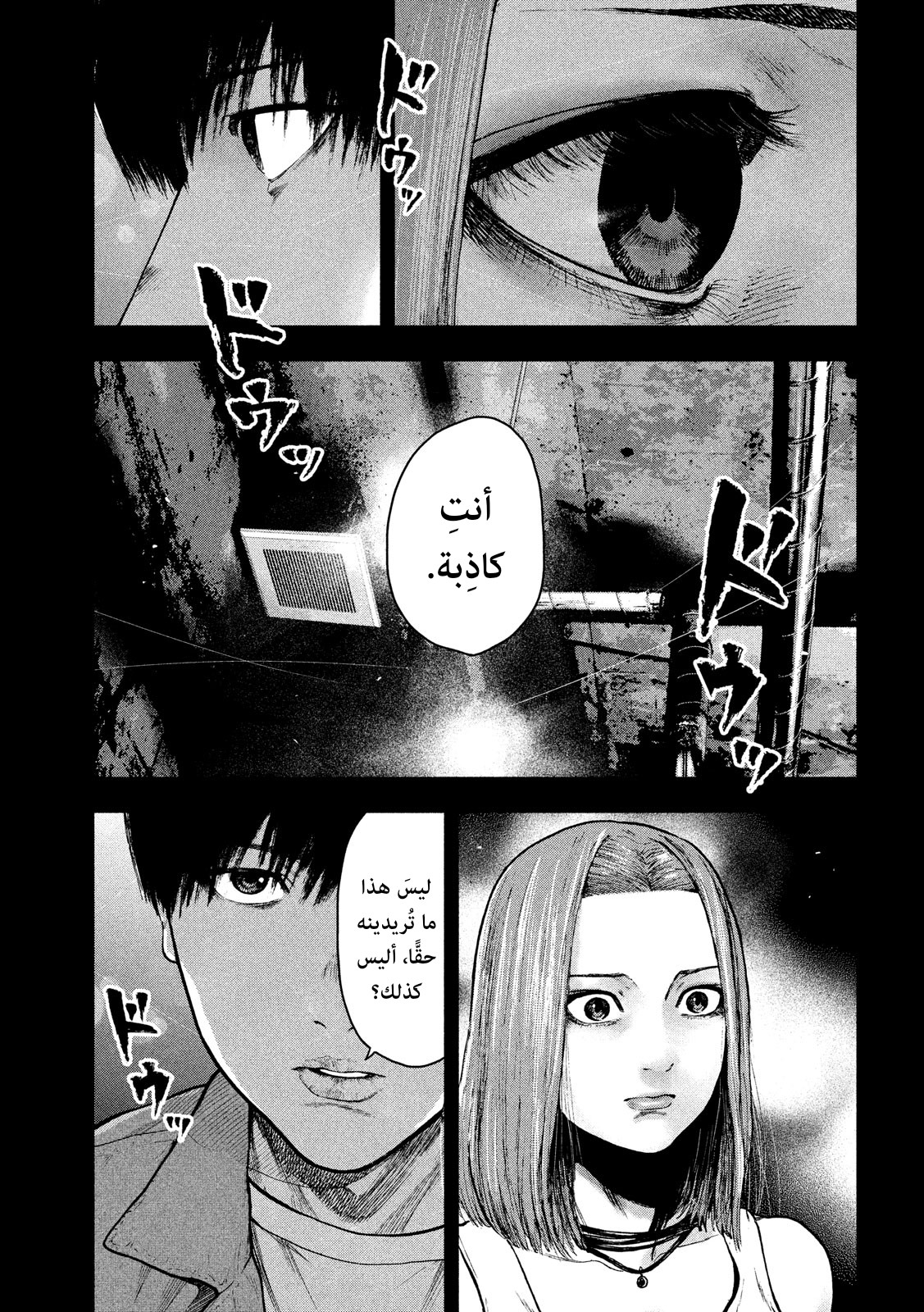 Read My Dearest Self With Malice Aforethought AR Manga Online