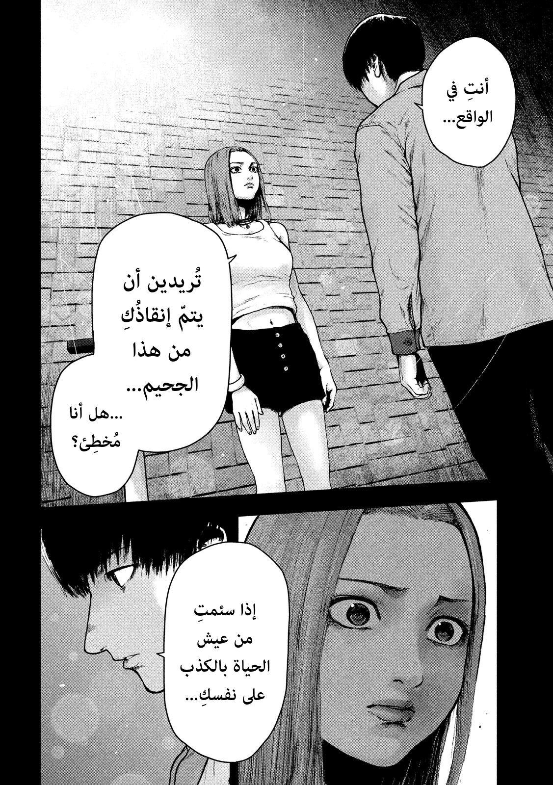 Read My Dearest Self With Malice Aforethought AR Manga Online