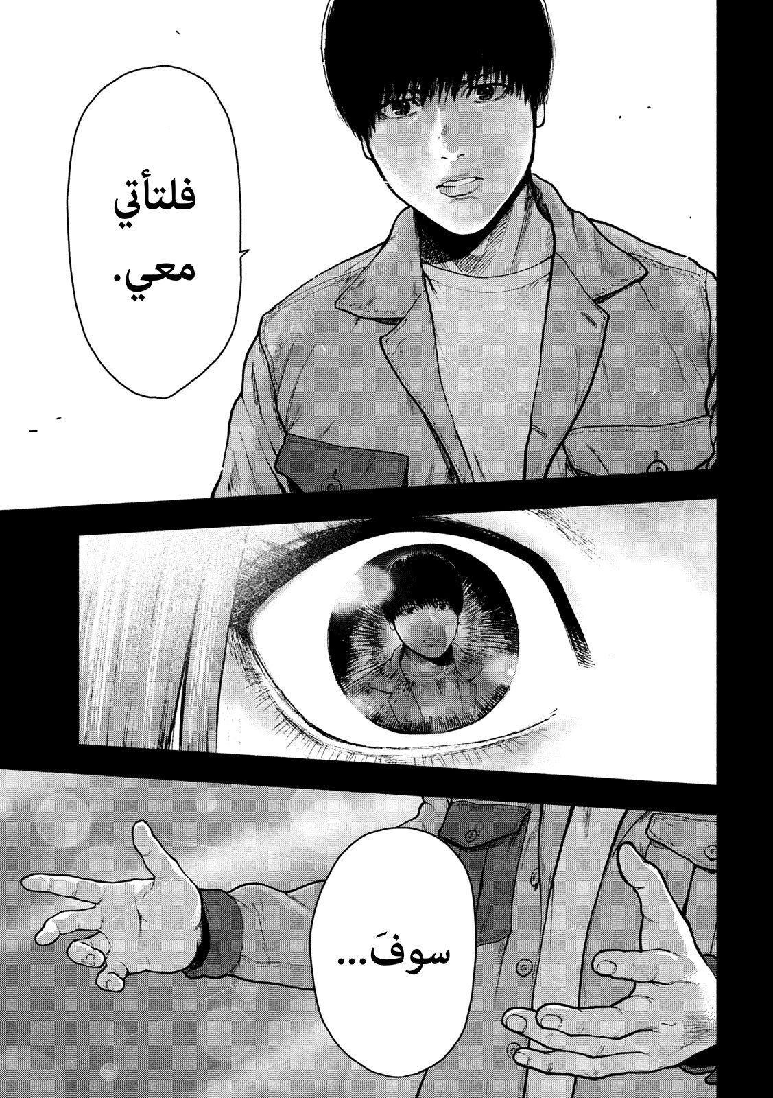 Read My Dearest Self With Malice Aforethought AR Manga Online