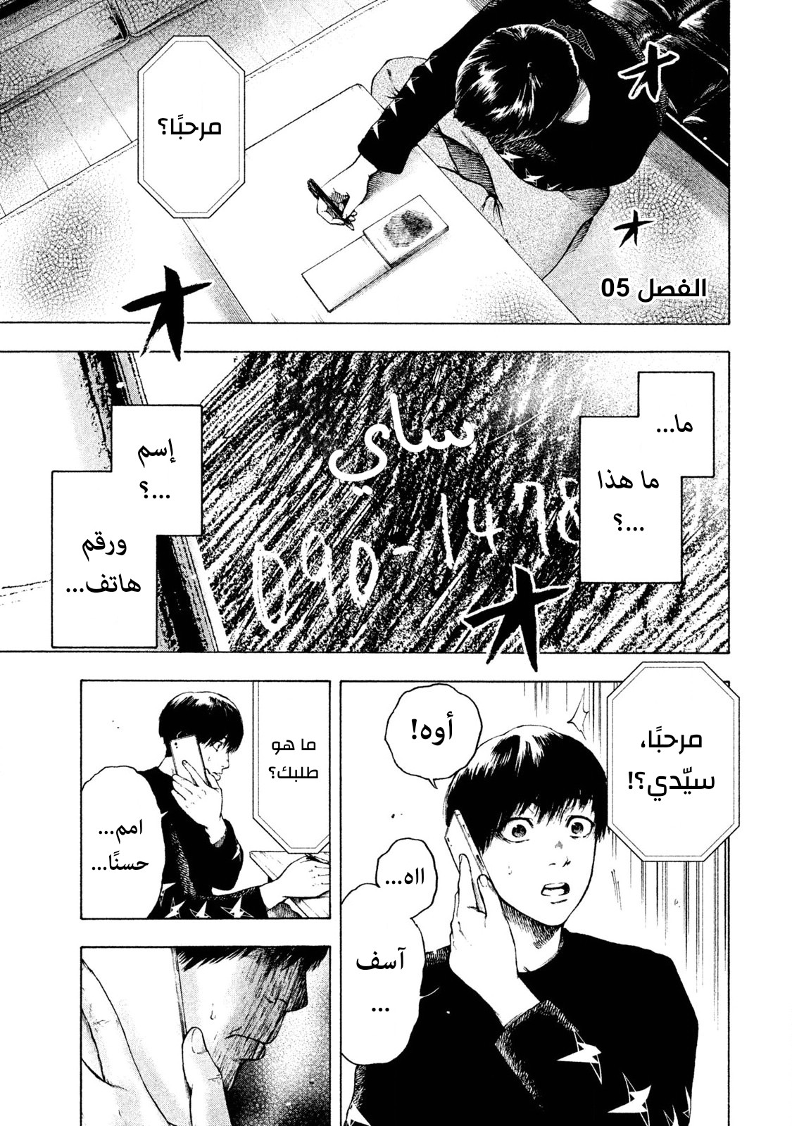 Read My Dearest Self With Malice Aforethought AR Manga Online