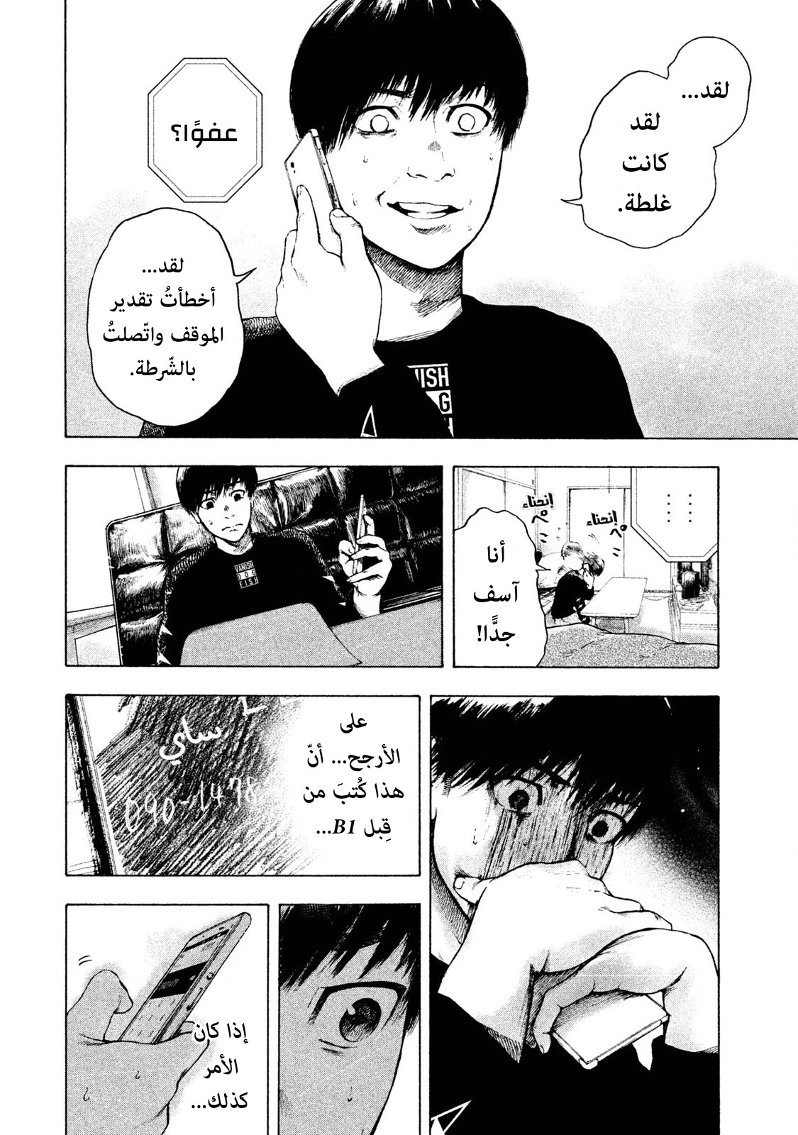 Read My Dearest Self With Malice Aforethought AR Manga Online