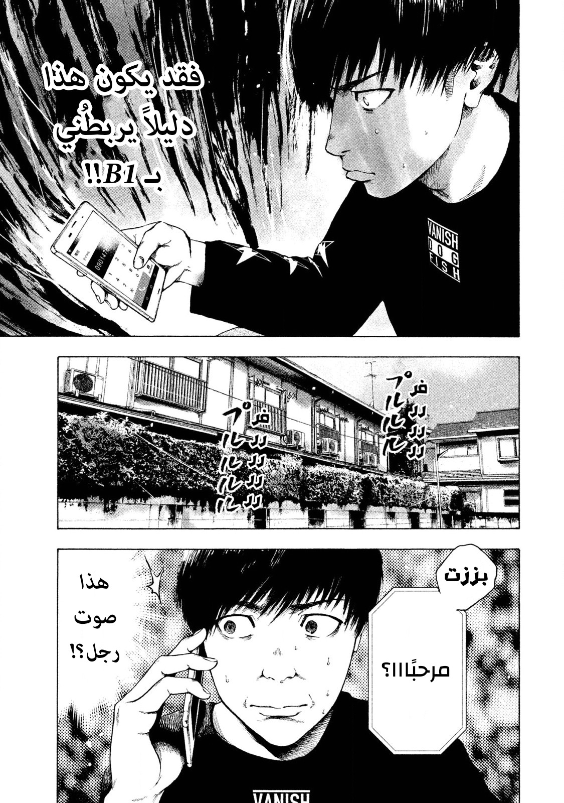 Read My Dearest Self With Malice Aforethought AR Manga Online