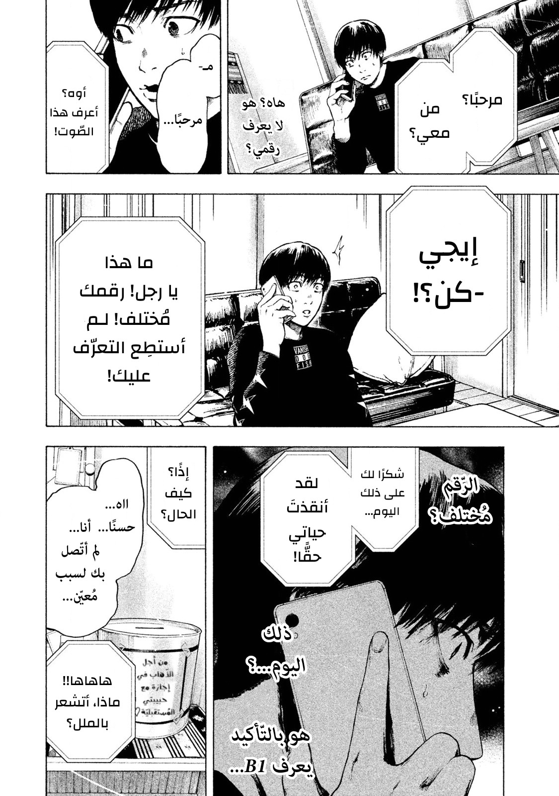 Read My Dearest Self With Malice Aforethought AR Manga Online