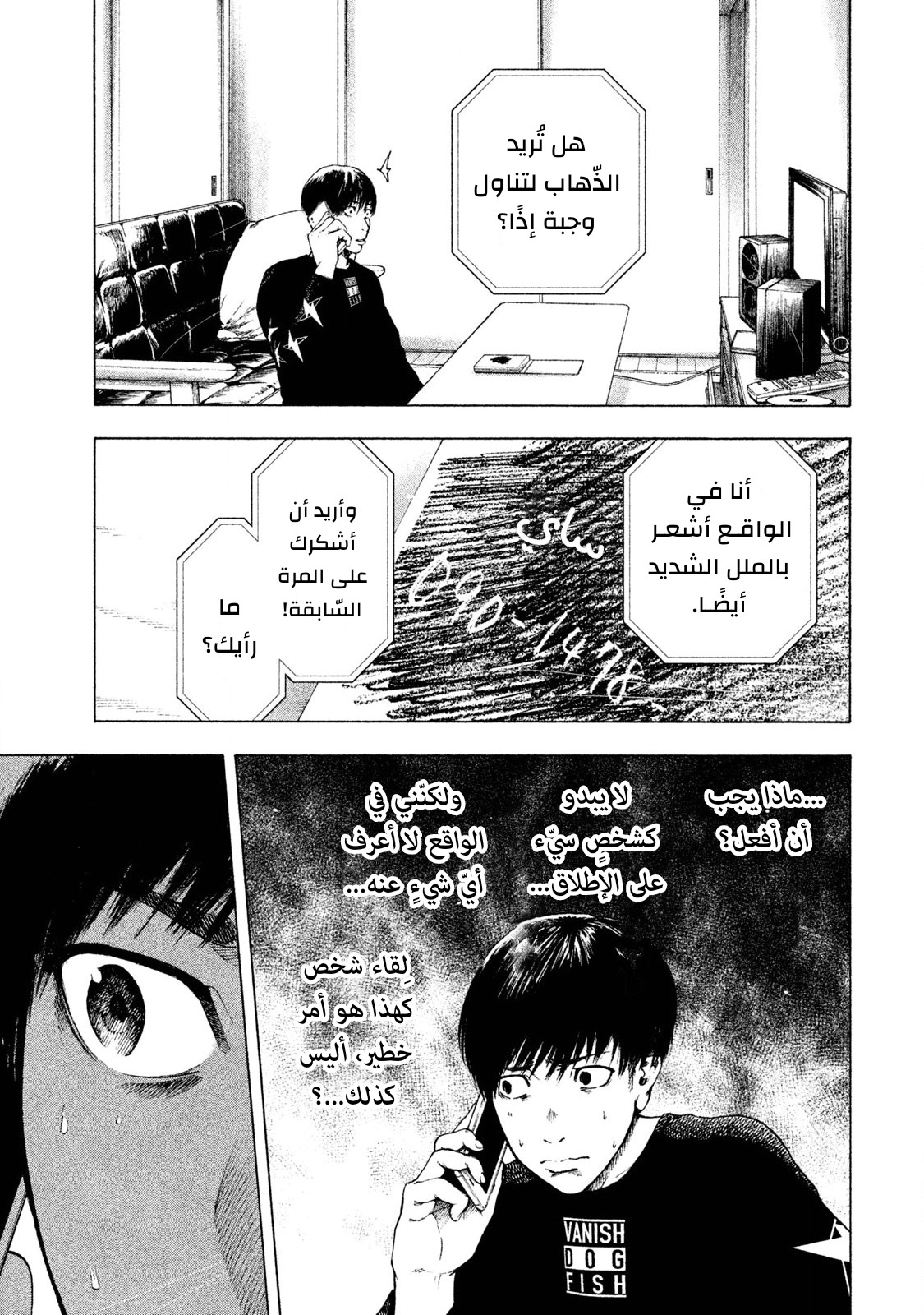 Read My Dearest Self With Malice Aforethought AR Manga Online