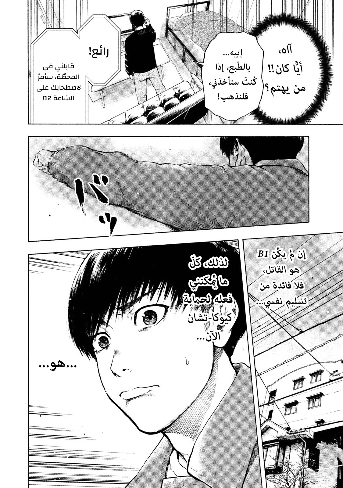 Read My Dearest Self With Malice Aforethought AR Manga Online