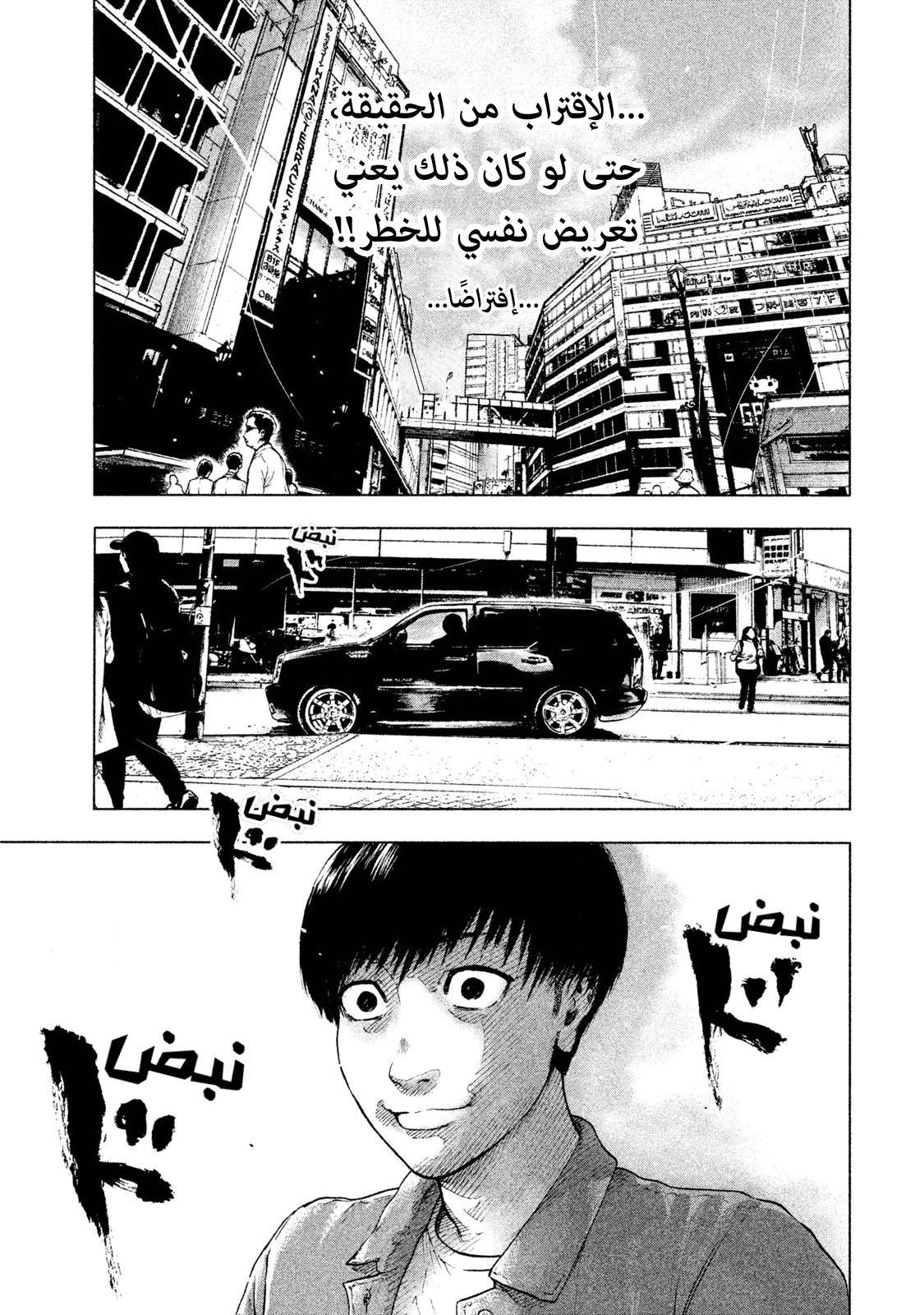 Read My Dearest Self With Malice Aforethought AR Manga Online