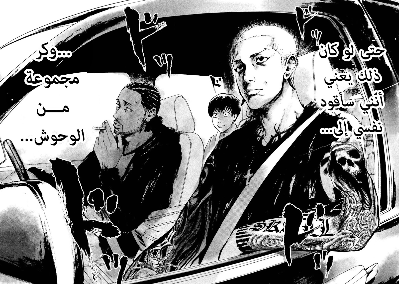 Read My Dearest Self With Malice Aforethought AR Manga Online