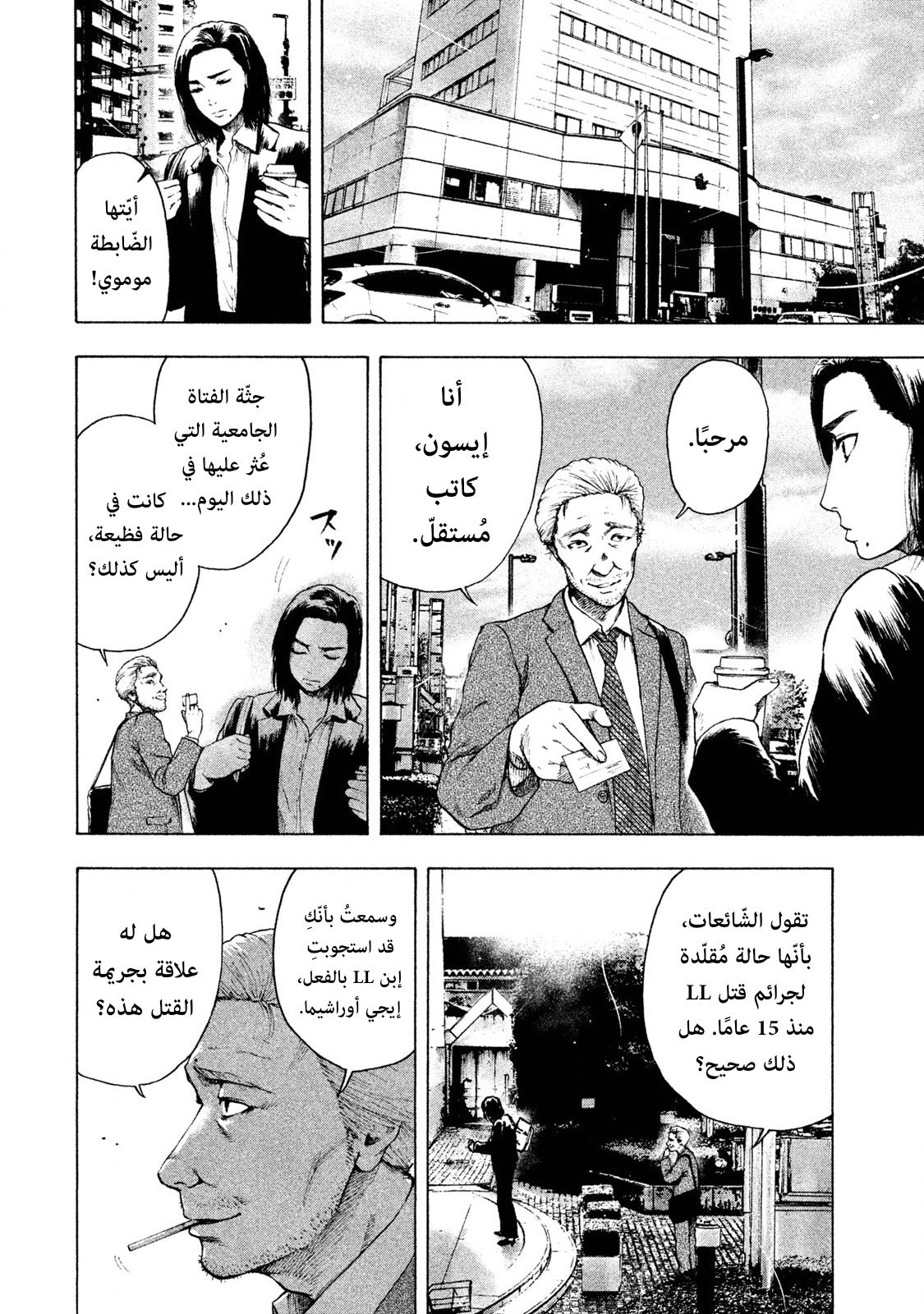 Read My Dearest Self With Malice Aforethought AR Manga Online