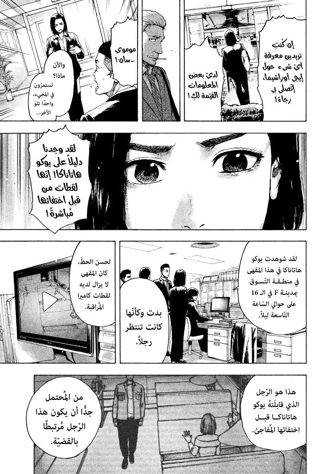 Read My Dearest Self With Malice Aforethought AR Manga Online