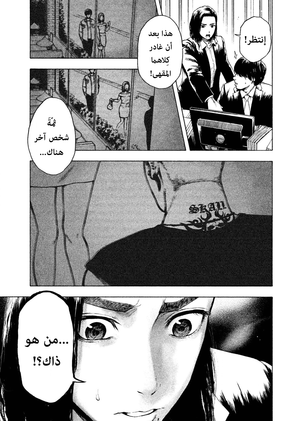 Read My Dearest Self With Malice Aforethought AR Manga Online