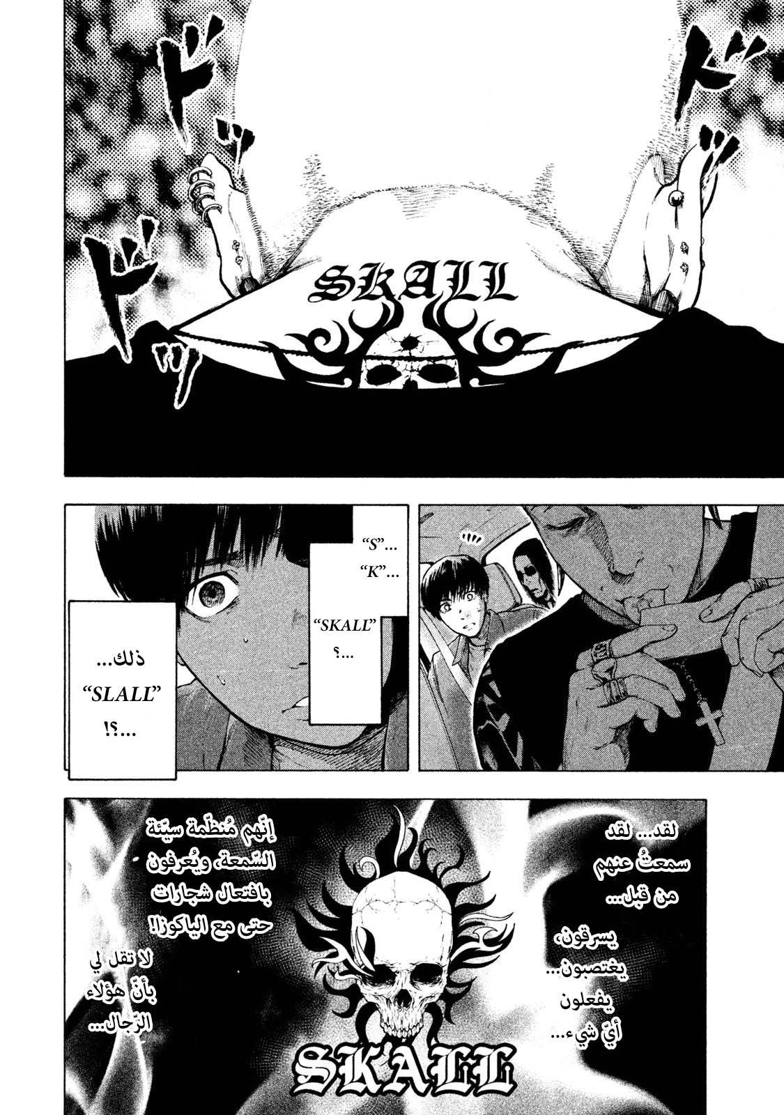 Read My Dearest Self With Malice Aforethought AR Manga Online