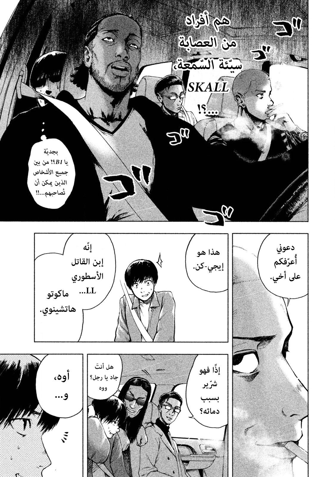 Read My Dearest Self With Malice Aforethought AR Manga Online