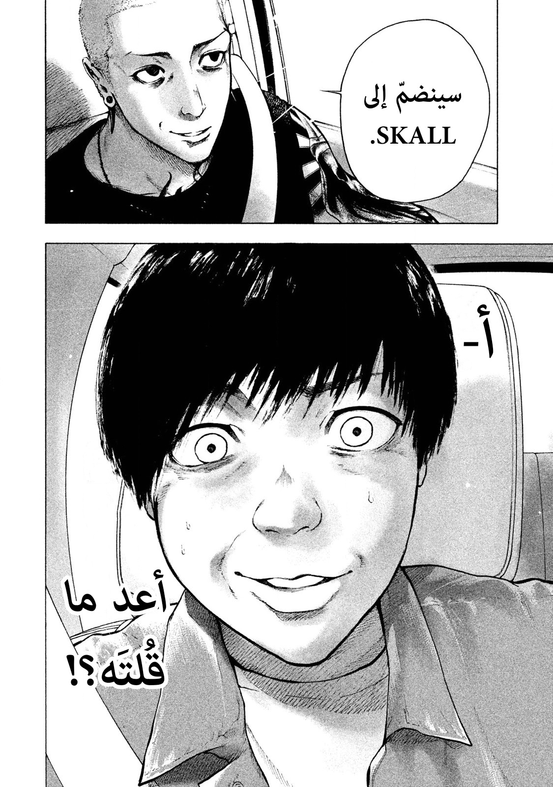 Read My Dearest Self With Malice Aforethought AR Manga Online