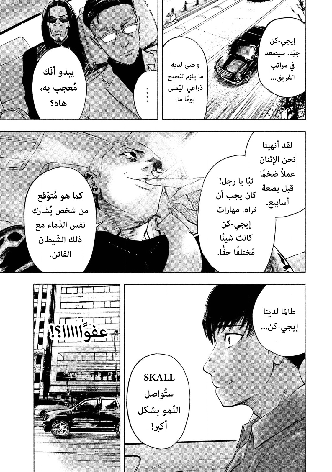 Read My Dearest Self With Malice Aforethought AR Manga Online