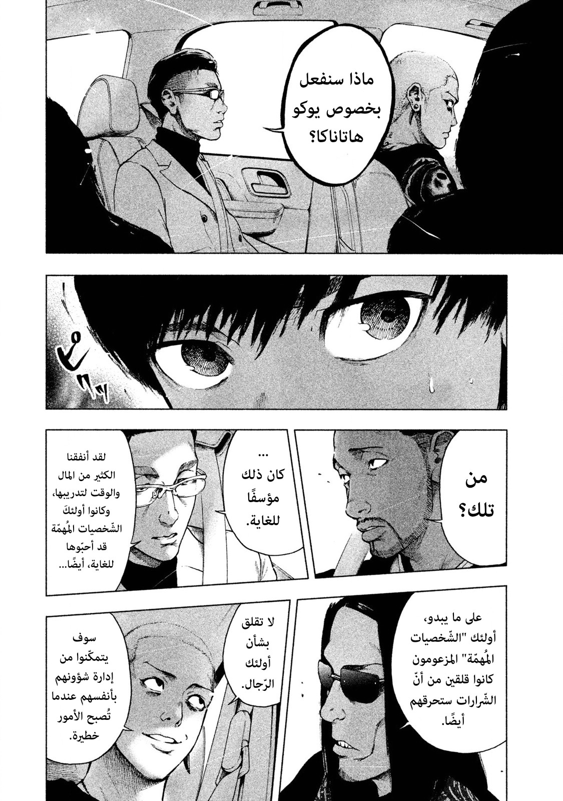 Read My Dearest Self With Malice Aforethought AR Manga Online