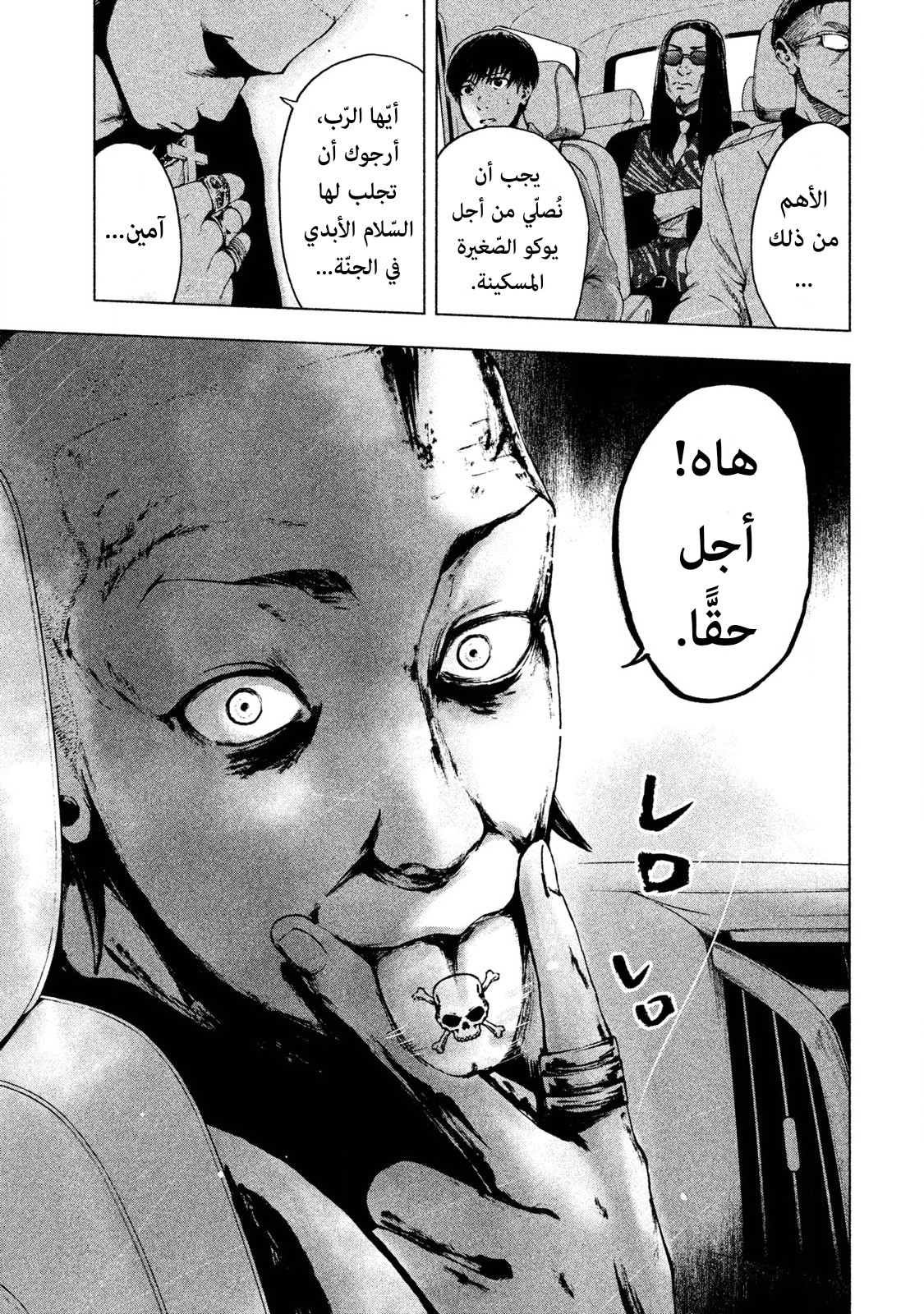 Read My Dearest Self With Malice Aforethought AR Manga Online