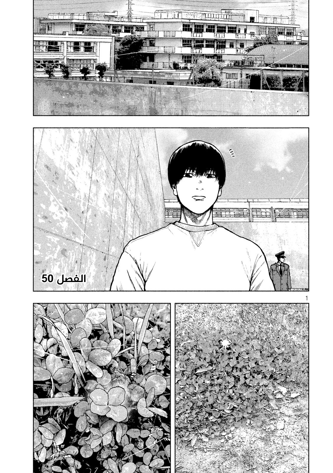 Read My Dearest Self With Malice Aforethought AR Manga Online