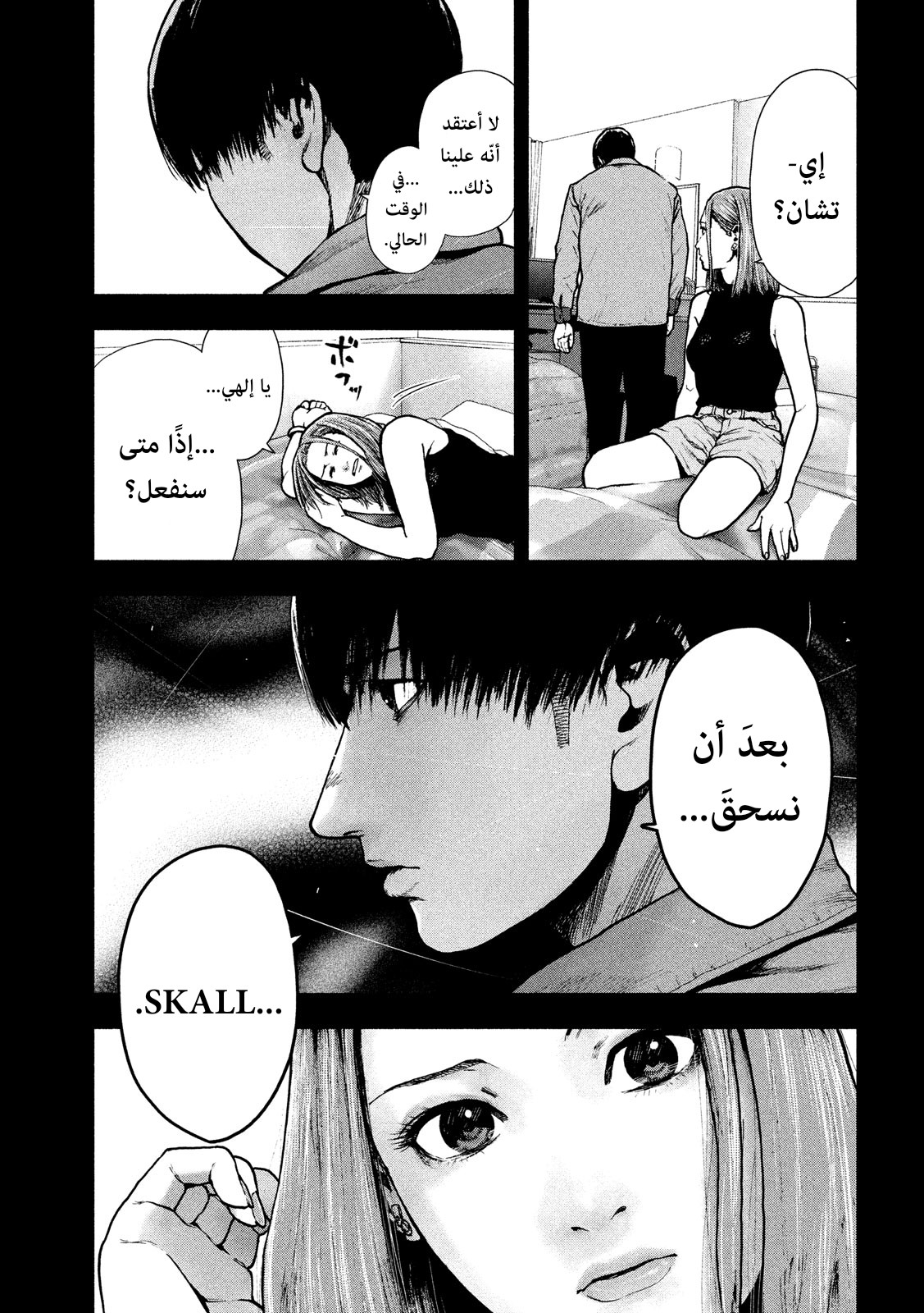 Read My Dearest Self With Malice Aforethought AR Manga Online