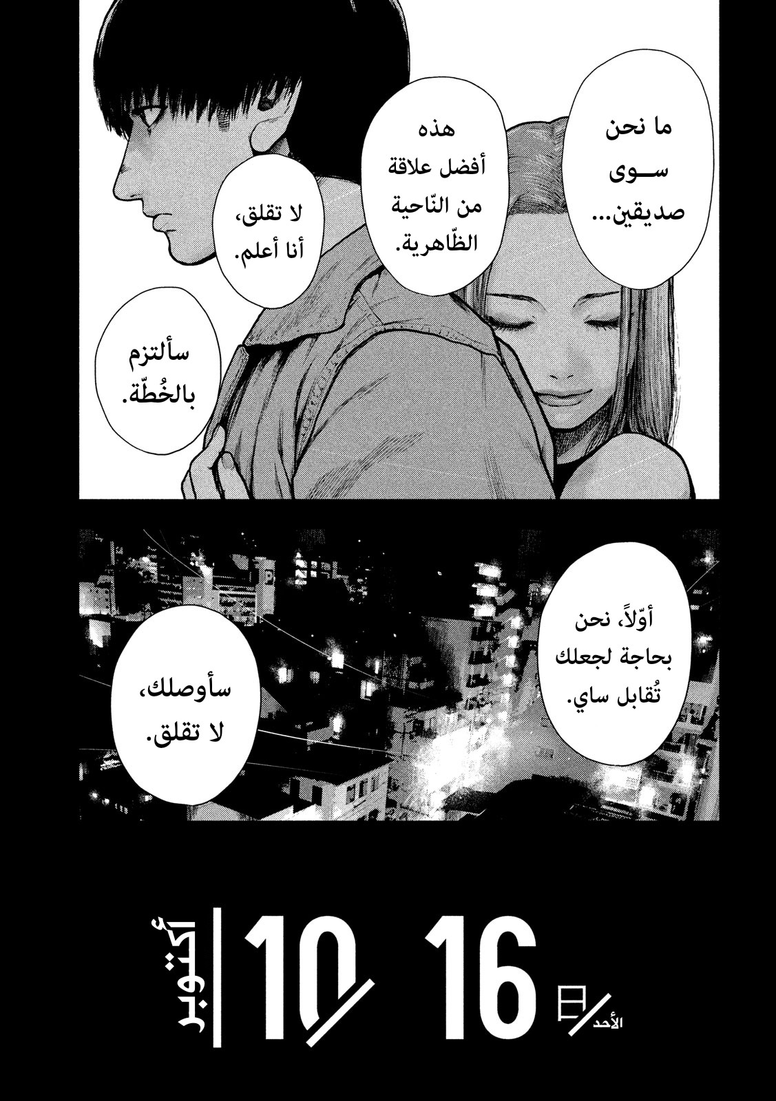 Read My Dearest Self With Malice Aforethought AR Manga Online