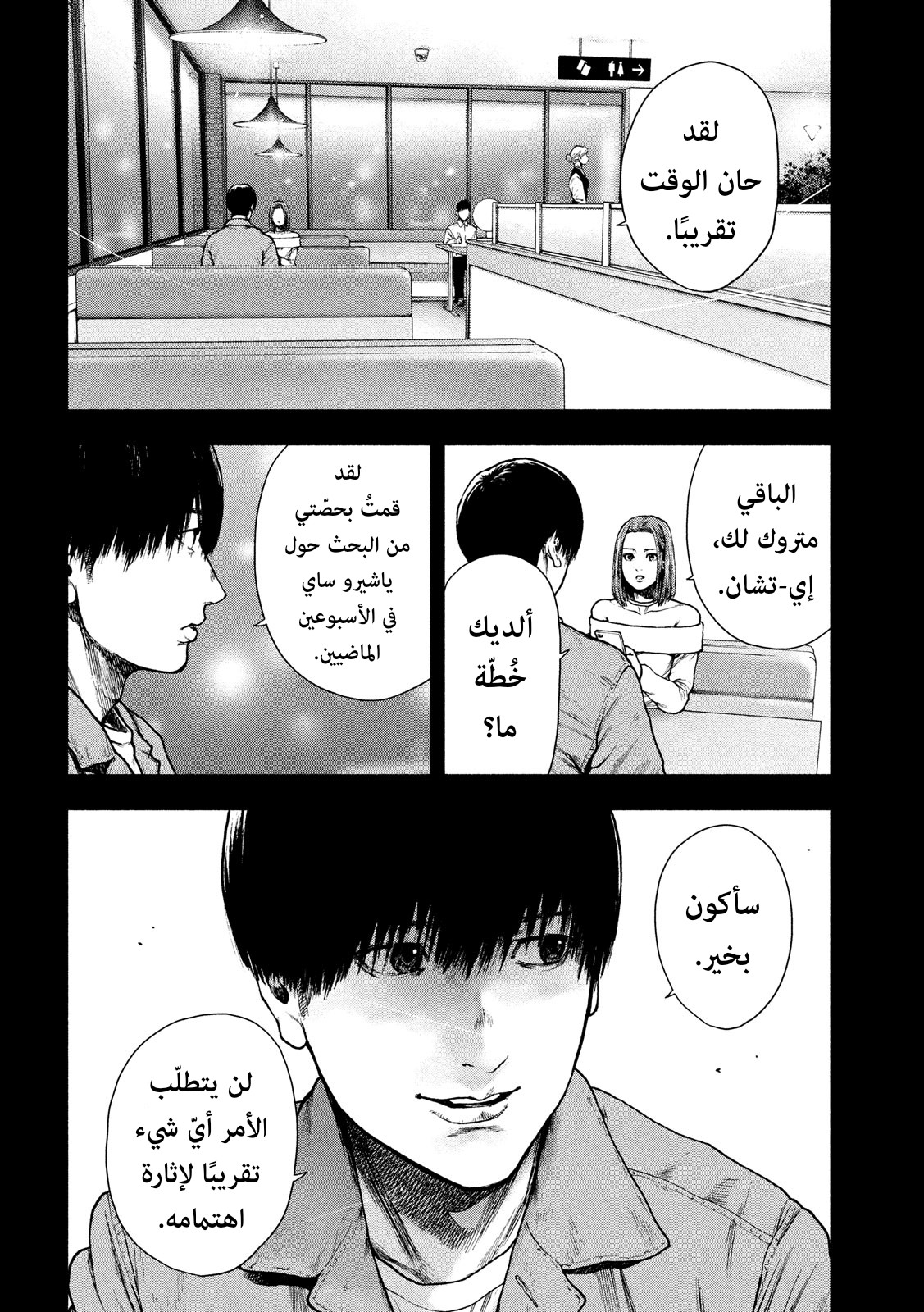 Read My Dearest Self With Malice Aforethought AR Manga Online