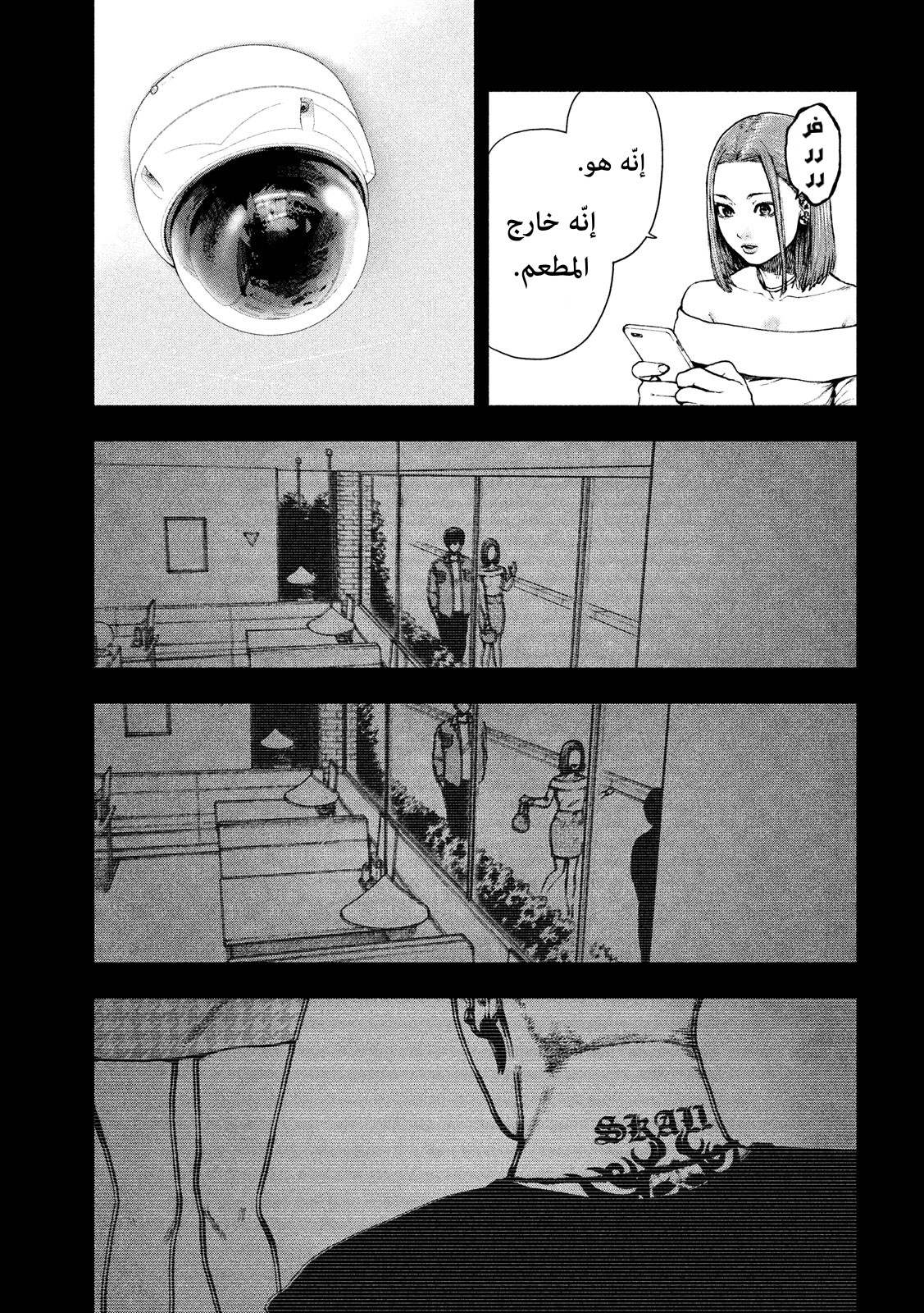 Read My Dearest Self With Malice Aforethought AR Manga Online