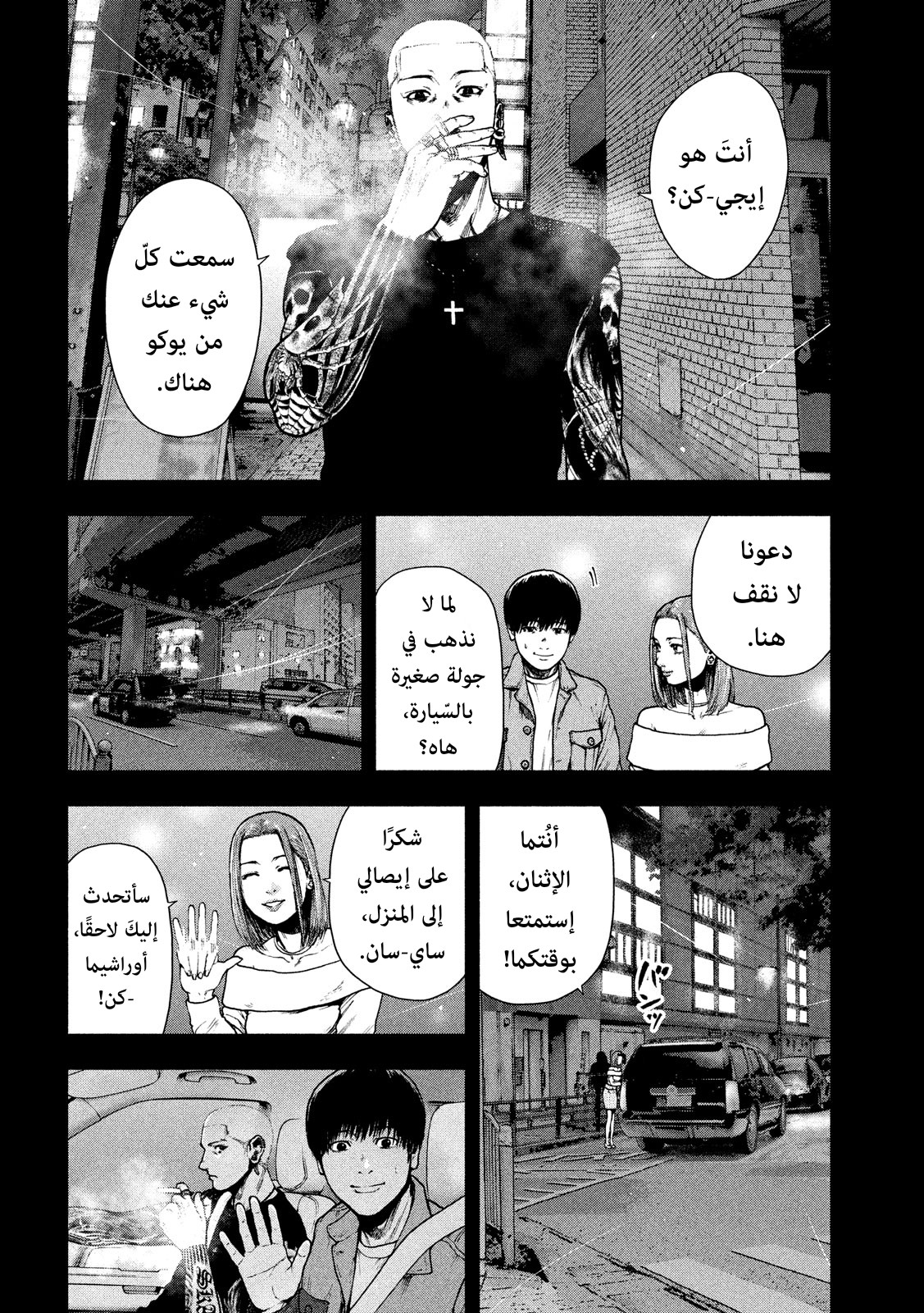 Read My Dearest Self With Malice Aforethought AR Manga Online
