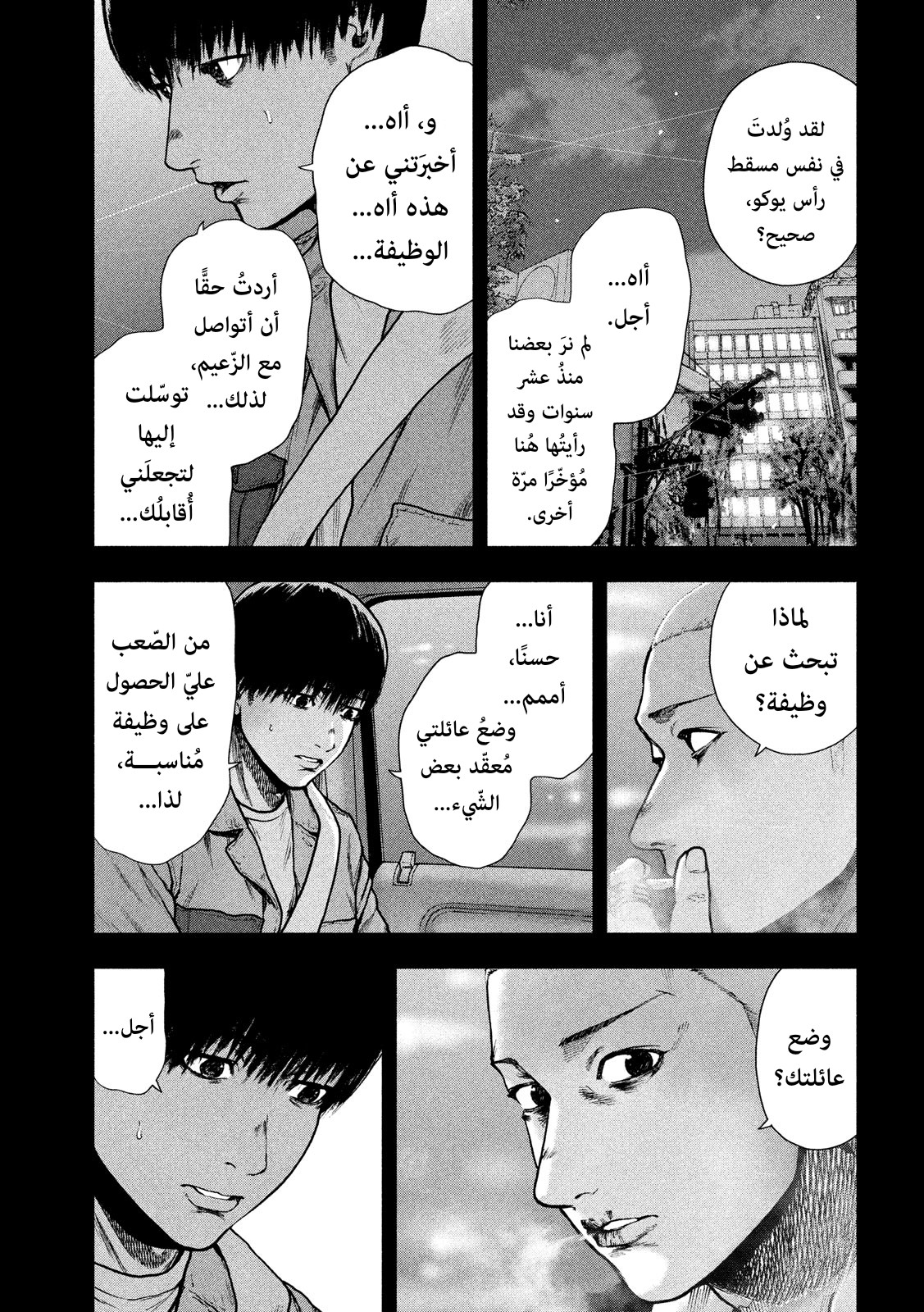 Read My Dearest Self With Malice Aforethought AR Manga Online