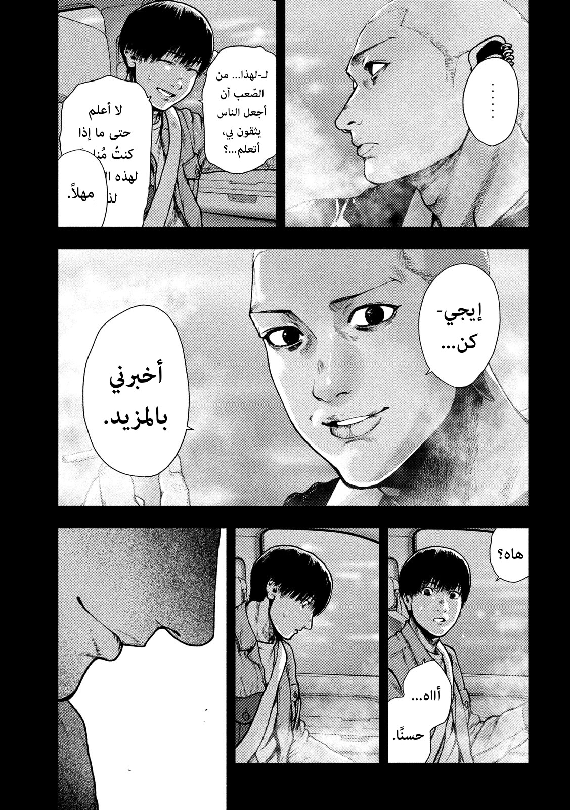 Read My Dearest Self With Malice Aforethought AR Manga Online