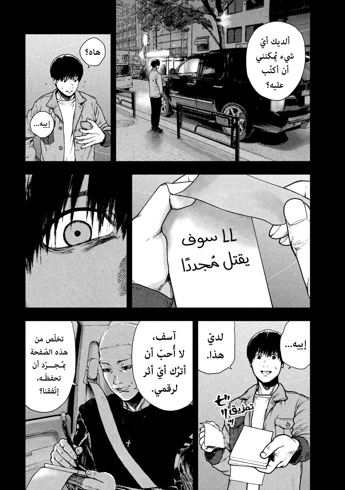Read My Dearest Self With Malice Aforethought AR Manga Online