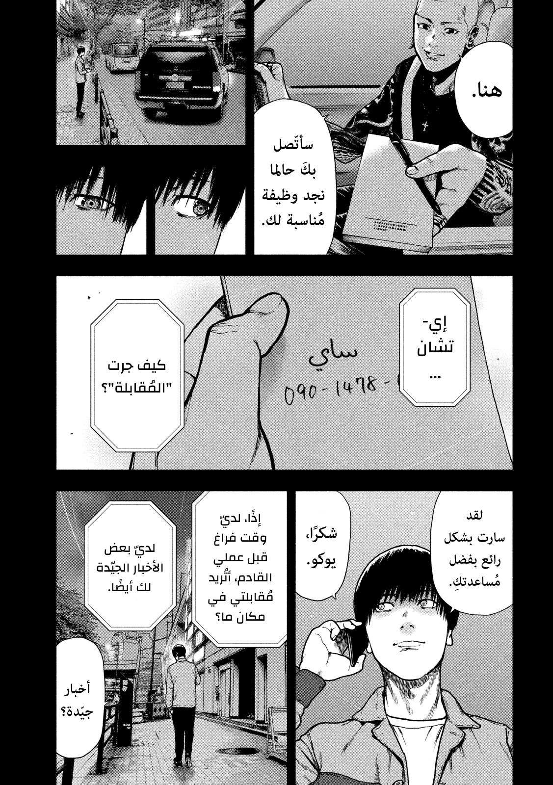 Read My Dearest Self With Malice Aforethought AR Manga Online