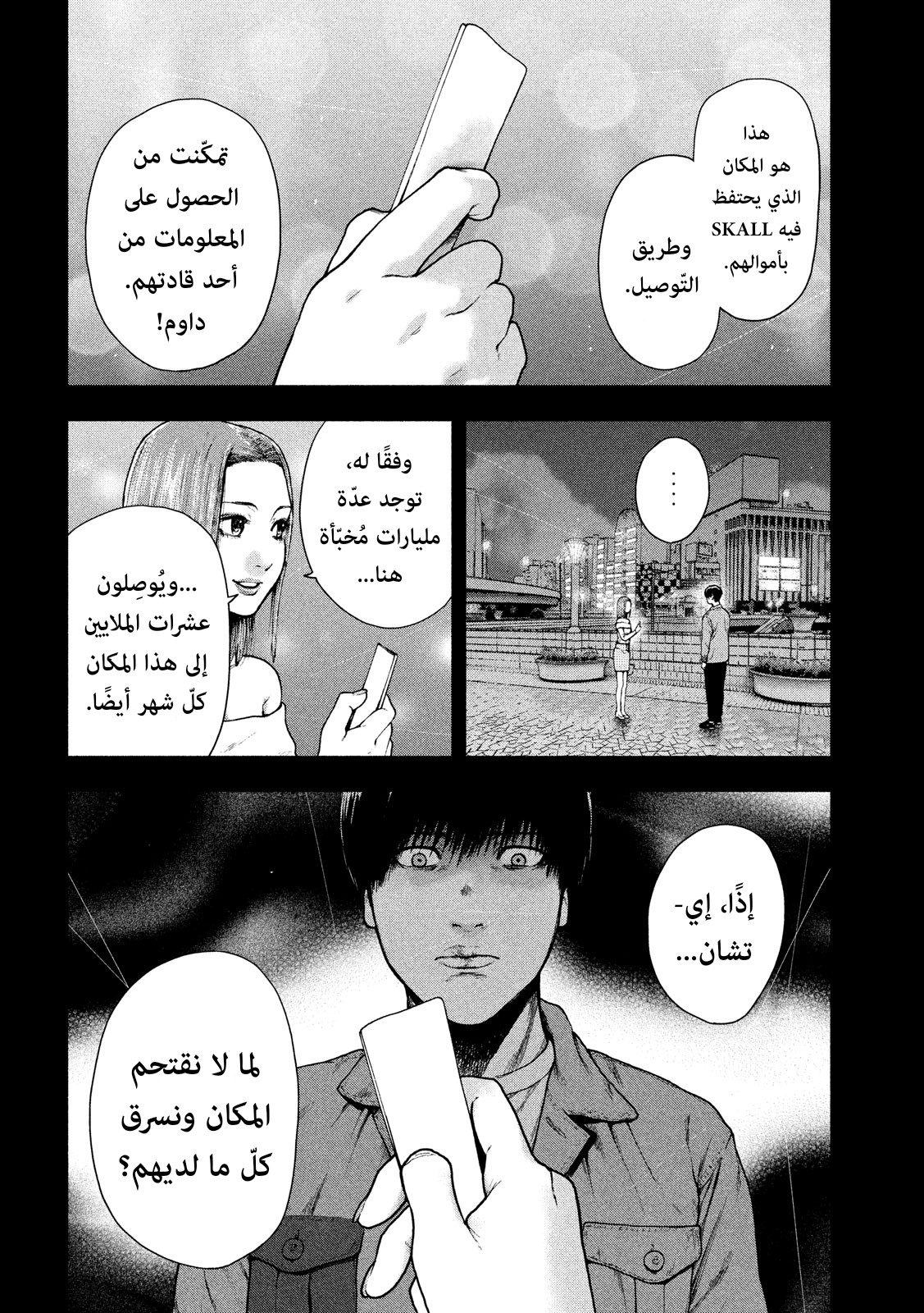 Read My Dearest Self With Malice Aforethought AR Manga Online