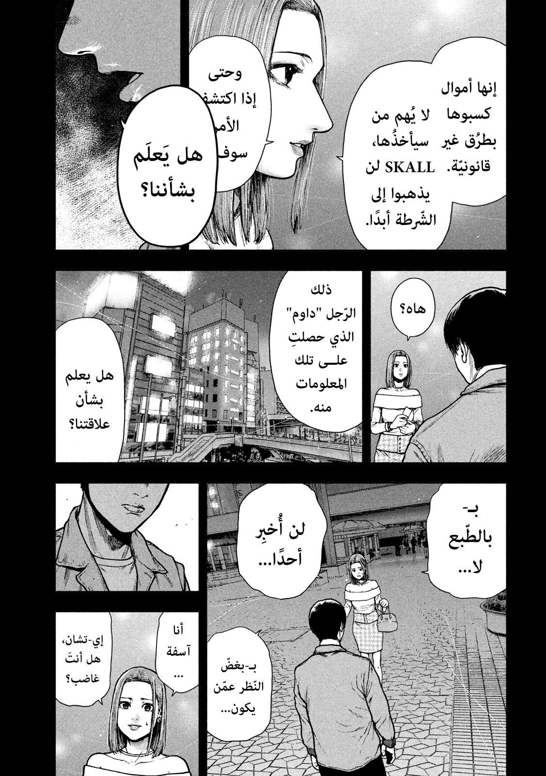 Read My Dearest Self With Malice Aforethought AR Manga Online