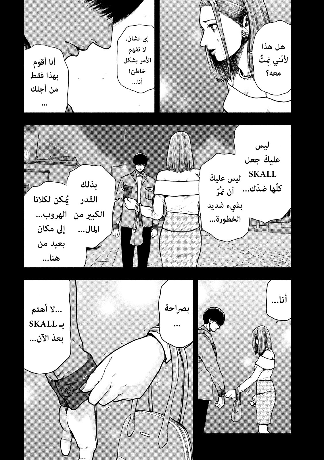 Read My Dearest Self With Malice Aforethought AR Manga Online